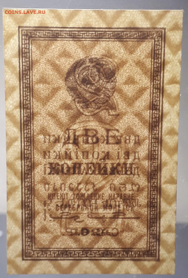 1, 2, 3 , 5 копеек 1924 в слабах. - 20230326_154247