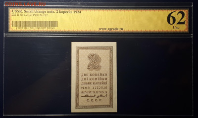 1, 2, 3 , 5 копеек 1924 в слабах. - 20230326_154153