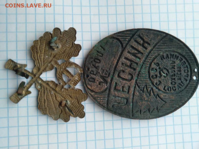 Знак Лесник и кокарда СССР до 30.03.2023г 22-00 МСК - IMG-20230324-WA0004