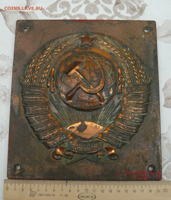 Герб СССР с Пограничного столба. - P1090501.JPG