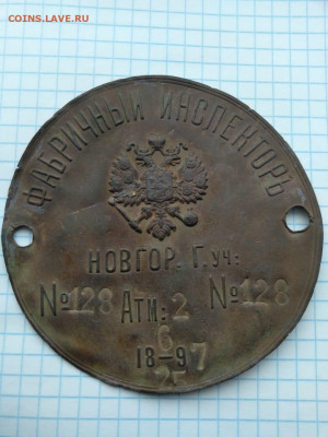 Шильда от паровой машины до 30.03.2023г 22-00 МСК - IMG-20230324-WA0001