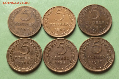 5 копеек 1952-57г 6шт до 29.03.23г - IMG_4266.JPG