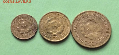 1.2.3копейки 1935г ст т     до  29.03.23г - IMG_4280.JPG