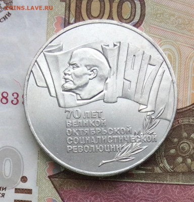 5 рублей 1987г ШАЙБА     до 29.03.23г - IMG_4293.JPG