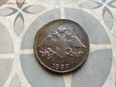 5 копеек 1837 СМ до 29.03.2023 - 1837 (28)