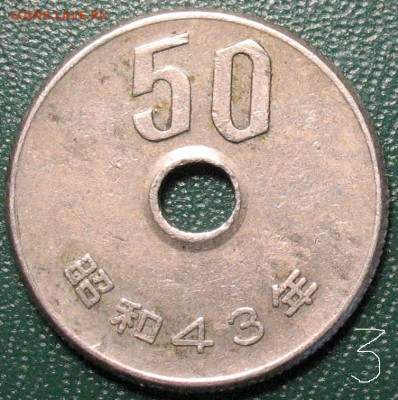 Япония 50 иен 1968 до 29.03.2023 - Япония 50 иен 1968_1