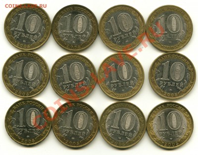 10 рублей 2005 г. до 21-00 20.12.2001 - 2_cr