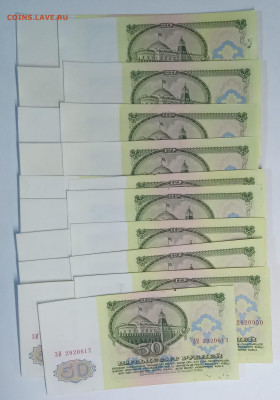 Фикс: 100 и 50 руб. 1961 г. - 1