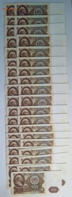 Фикс: 100 и 50 руб. 1961 г. - 2
