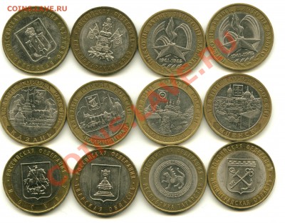 10 рублей 2005 г. до 21-00 20.12.2001 - 1_cr