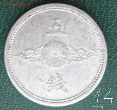 Япония 5 сен 1941 до 29.03.2023 - Япония 5 сен 1941(1)_1