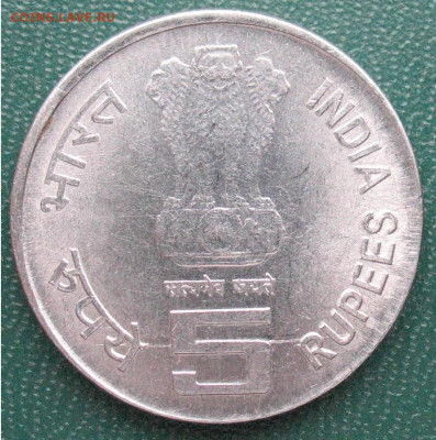 Индия 5 рупий 2006 50 лет корпорации ONGC до 29.03.2023 - 5 рупий 2006 ONGC_2