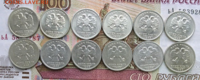 1 рубль Пушкин спмд  12шт   до 29.03.23г - IMG_4368.JPG