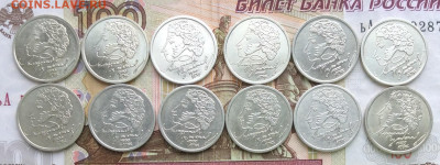 1 рубль Пушкин спмд  12шт   до 29.03.23г - IMG_4363.JPG