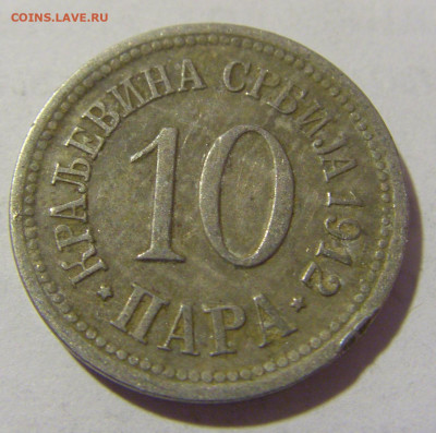10 пара 1912 Сербия №1 01.04.23 22:00 М - CIMG8574.JPG