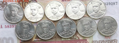 2 рубля Гагарин Ммд 10шт    до 29.03.23г - IMG_4375.JPG