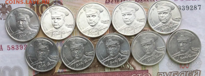 2 рубля Гагарин Ммд 10шт    до 29.03.23г - IMG_4374.JPG