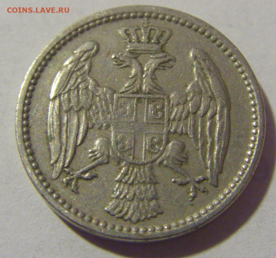 5 пара 1904 Сербия №1 01.04.23 22:00 М - CIMG8592.JPG