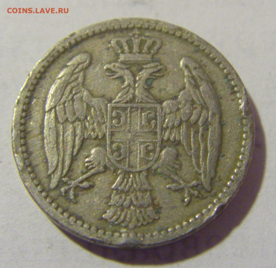 5 пара 1904 Сербия №2 01.04.23 22:00 М - CIMG8596.JPG