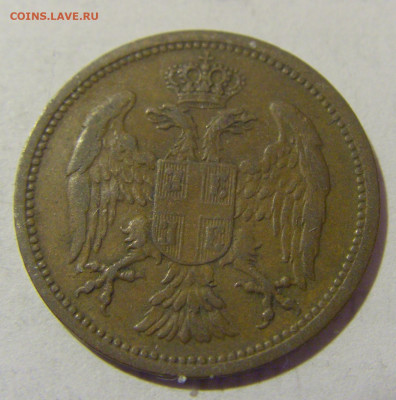 2 пара 1904 Сербия №1 01.04.23 22:00 М - CIMG8600.JPG