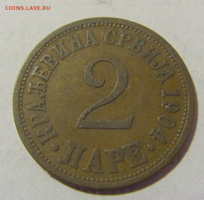 2 пара 1904 Сербия №1 01.04.23 22:00 М - CIMG8598.JPG