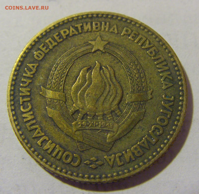 20 динар 1963 Югославия №1 01.04.23 22:00 М - CIMG8604.JPG