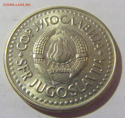 5 динар 1992 мед-никель Югославия №1 01.04.23 22:00 М - CIMG8612.JPG