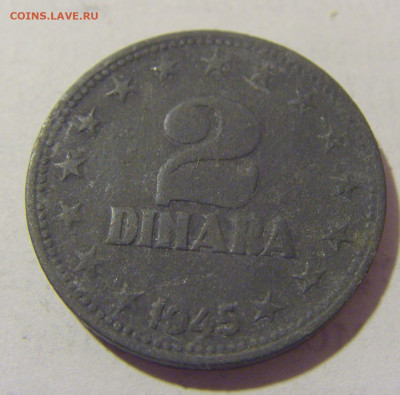 2 динара 1945 Югославия №1 01.04.23 22:00 М - CIMG8618.JPG