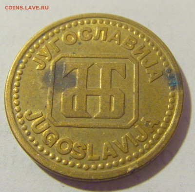 2 динара 1992 латунь Югославия №2 01.04.23 22:00 М - CIMG8628.JPG