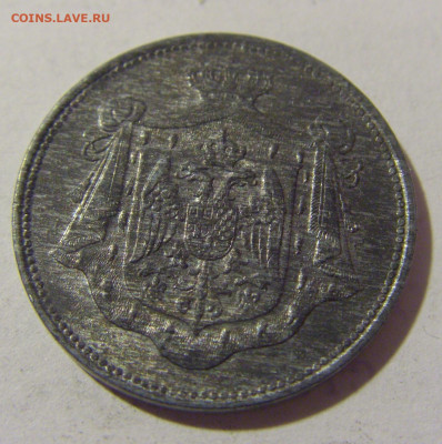 10 пара 1920 Югославия №2 01.04.23 22:00 М - CIMG8660.JPG