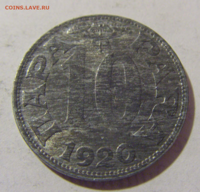 10 пара 1920 Югославия №2 01.04.23 22:00 М - CIMG8658.JPG