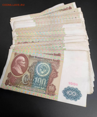 100 рублей 1991 года, 108 шт. до 30.03 22.00 МСК - WhatsApp Image 2023-03-26 at 22.09.28 (2)