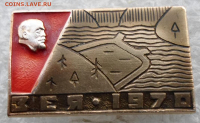 Ленин Зея 1970 Нечастый - SAM_2971.JPG