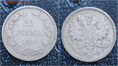 Русская Финляндия 25 пенни 1891 год. До 31.03 - IMG_20230124_095800