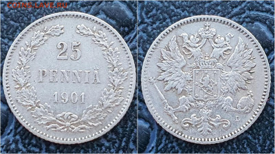 Русская Финляндия 25 пенни 1901 год. До 31.03 - IMG_20230124_095810