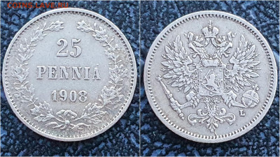 Русская Финляндия 25 пенни 1908 год. До 31.03 - IMG_20230124_095815