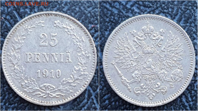 Русская Финляндия 25 пенни 1910 год. До 31.03 - IMG_20230124_095820