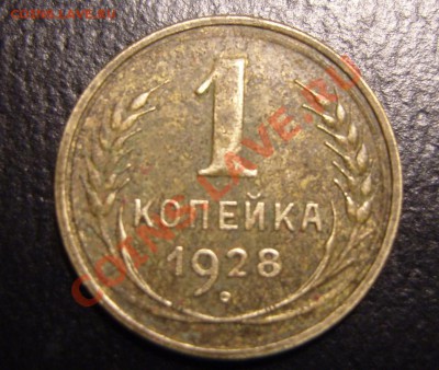 1 копейка 1935г(Н) с рубля!!До 16.12.2011 ,22.30 - 1-28(Р)