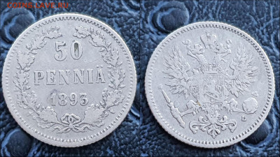 Русская Финляндия 50 пенни 1893 год. До 31.03 - IMG_20230124_095843