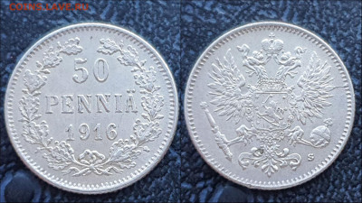 Русская Финляндия 50 пенни 1916 год. До 31.03. N2 - IMG_20230124_095859