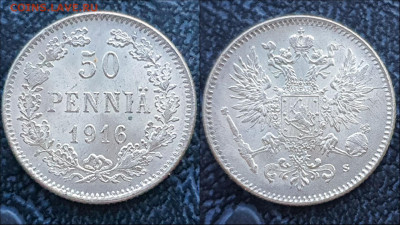 Русская Финляндия 50 пенни 1916 год. До 31.03. N3 - IMG_20230124_095901