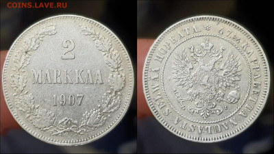 Русская Финляндия 2 марки 1907 год. До 31.03 - IMG_20230124_095916