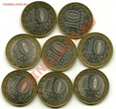 10 рублей 2006 г. до 21-00 20.12.2001 - 4_cr