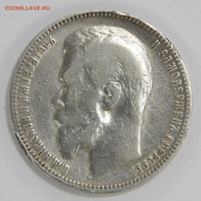1 рубль 1899 ФЗ - 1 рубль 1899 ФЗ