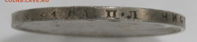 1 рубль 1924г ПЛ до 29.03 - 1 рубль 1924_3