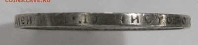 50 копеек 1922ПЛ Хорошие, с 200! до 29.03 в 22:10 - 50 копеек 1922 ПЛ_3