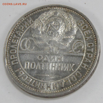 50 копеек 1924ПЛ Отличные, в блеске, с 200! до 29.03 в 22:10 - 50 копеек 1924 ПЛ_5