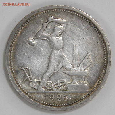 50 копеек 1926 Хорошие,широкий кант с 200! до 29.03 в 22:10 - 50 копеек 1926 ПЛ