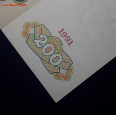 200 рублей 1991 АА UNC. 31.03.23 в 21.30 БЛИЦ - 20230326_155955