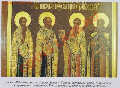 Свастика на Руси - 14